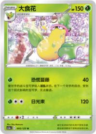 ウツボット